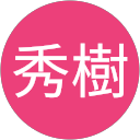 高馬秀樹 profile picture